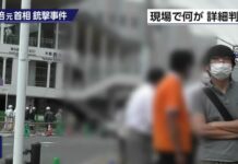 Cảnh sát Nhật tiết lộ chi tiết rúng động về nghi phạm bắn ông Abe Shinzo